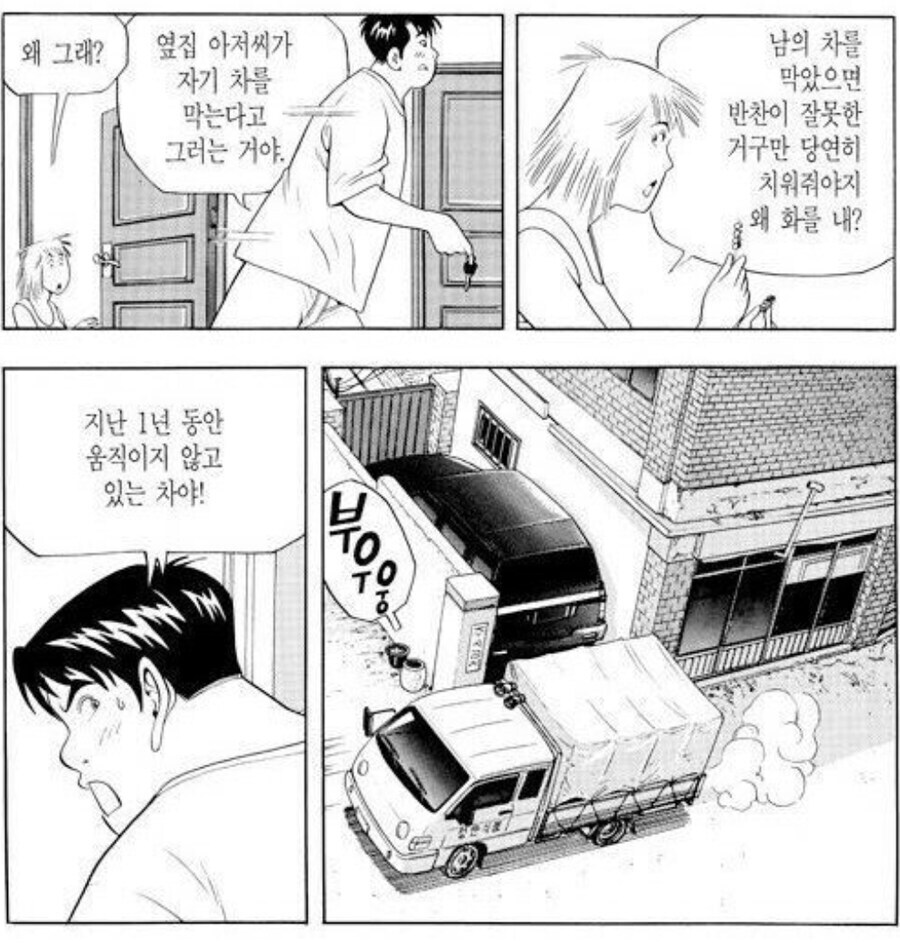 식객)성찬은 지금 기준으로 옛날사람이다._2.jpg
