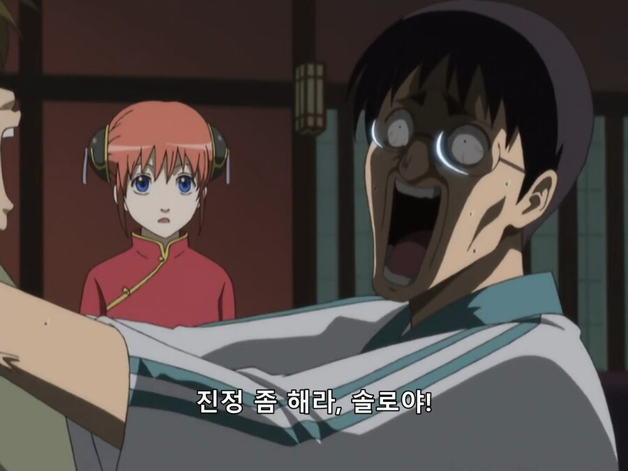 [은혼] 안경 솔로_23.png