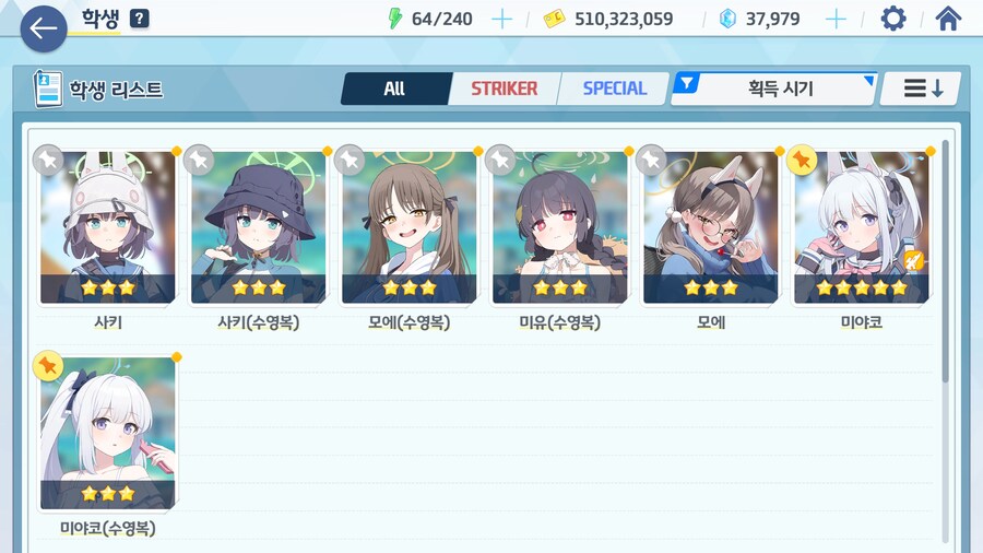 블루아카) SRT는 미유만 있으면 완성인데..._1.jpg