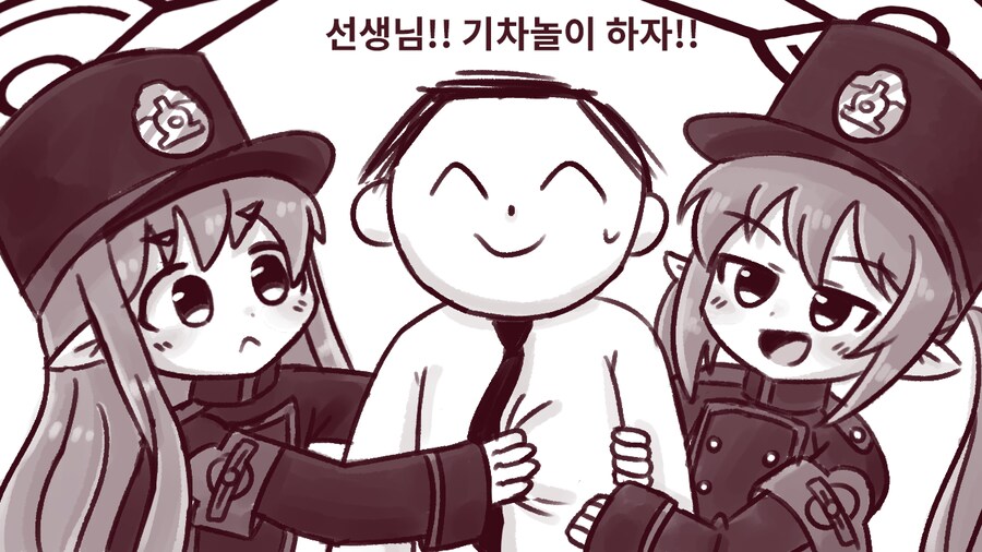 블루아카) 타치바나 자매와 기차놀이하는 만화_1.png
