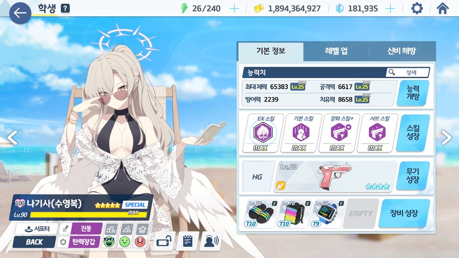 블루아카) ?? : 내가 나기에 서겠다_3.png