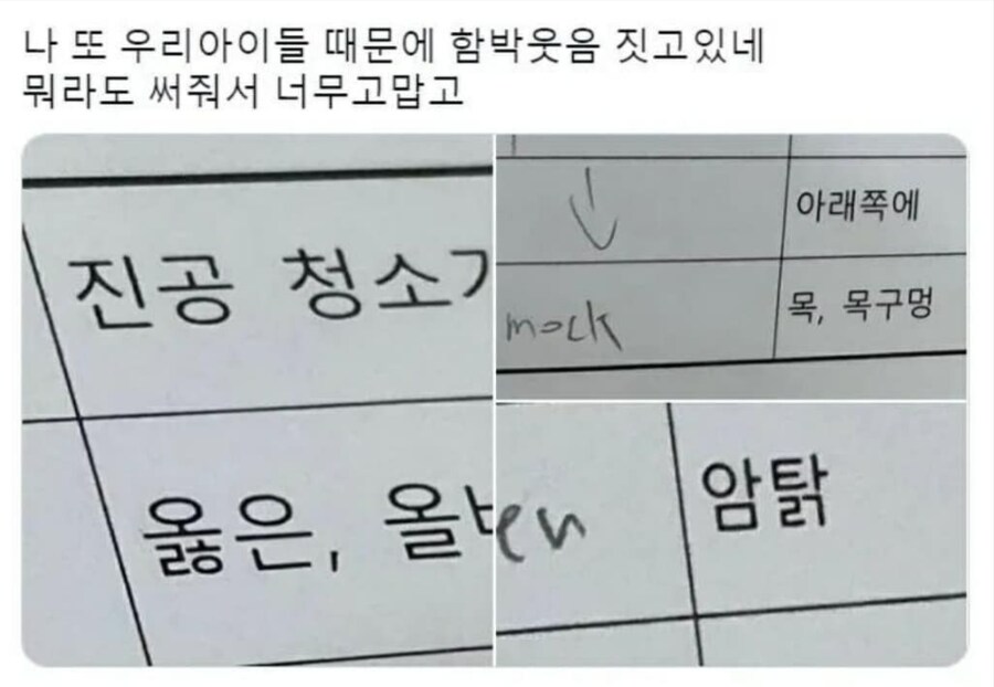 뭐라도 써준 것만으로도 고마운 선생님_1.png