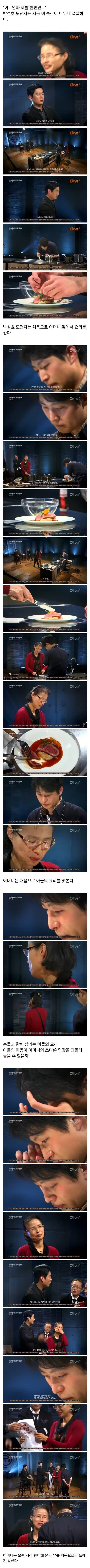 고전) 부모님의 반대에도 요리사의 꿈을 포기하지 않은 사람_3.jpg