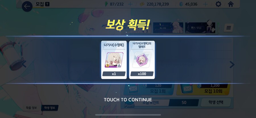 블루아카) 와! 나기사 단차로 뽑음!_1.png