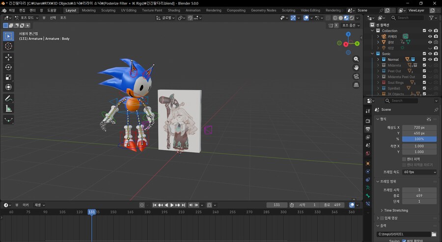 트릭컬)이히히 긴긴팔다리_1.png