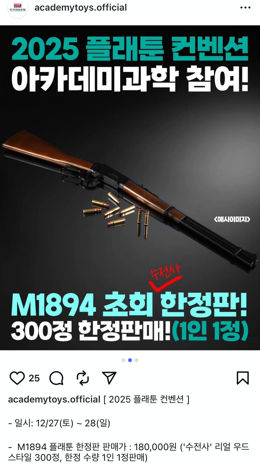 아카데미과학)아니 진짜 윈체스터 300정밖에 안된다고??_1.png