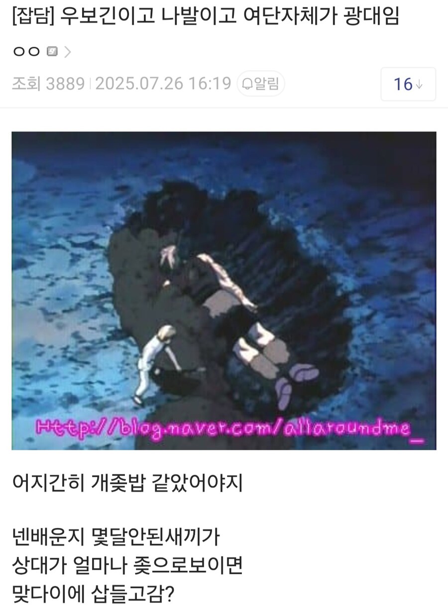 크라피카는 우보긴을 무시했던게 아닐까?.img_1.png