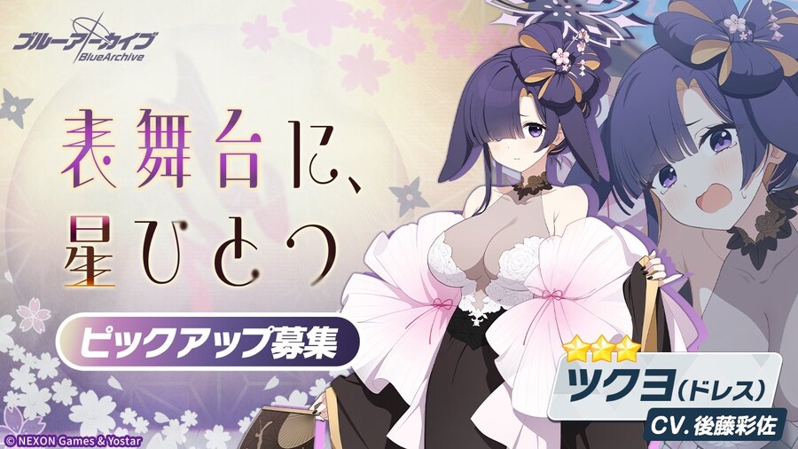 블루 아카이브(日) 픽업 예고_1.jpg