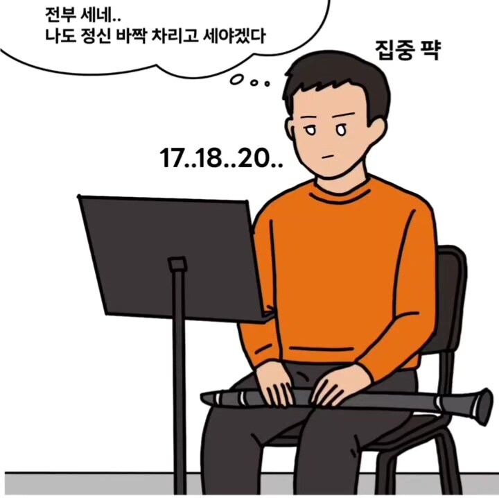바이올린 악보에는 존재할수 없는 100마디 쉬기.manga_4.jpg
