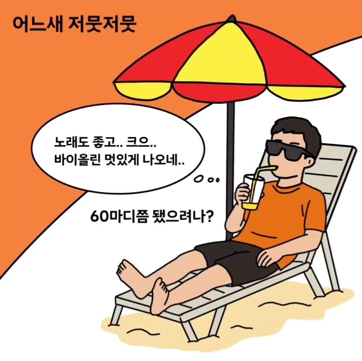바이올린 악보에는 존재할수 없는 100마디 쉬기.manga_9.jpg