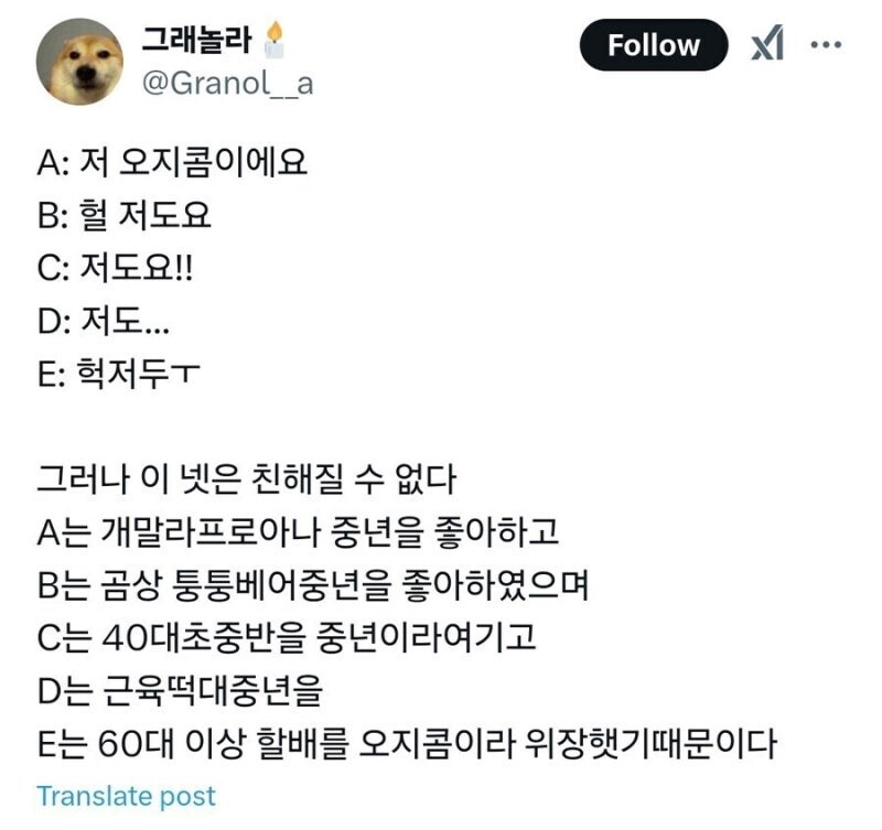 이 넷은 친해질 수 없다_1.png