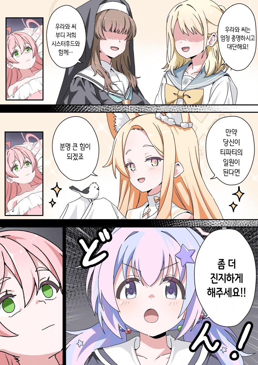 블루아카] 트리니티 독사들의 왕_2.jpg