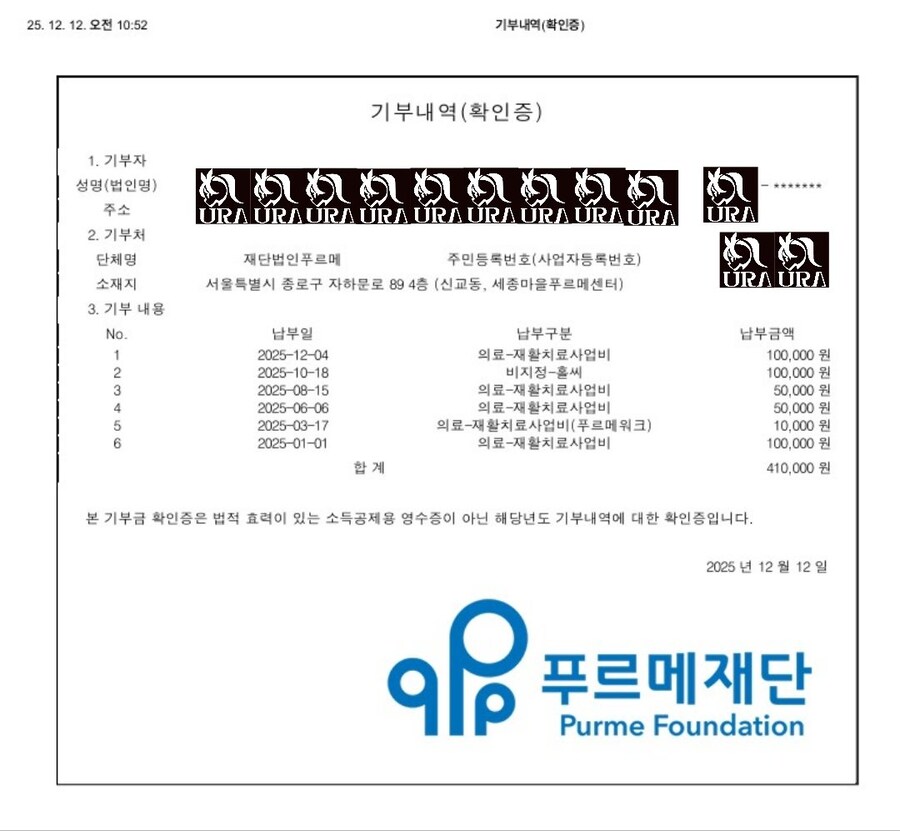 [기부,헌혈] 2025년 연말 결산_1.jpg