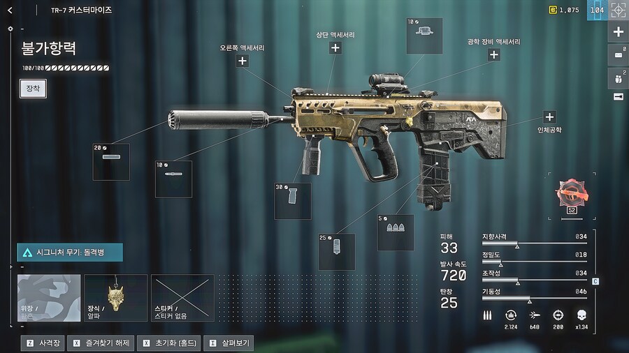 배틀필드6) 총기 50랭크 해제 ㄹㅇ 개노가다네 ㅋㅋ_1.png