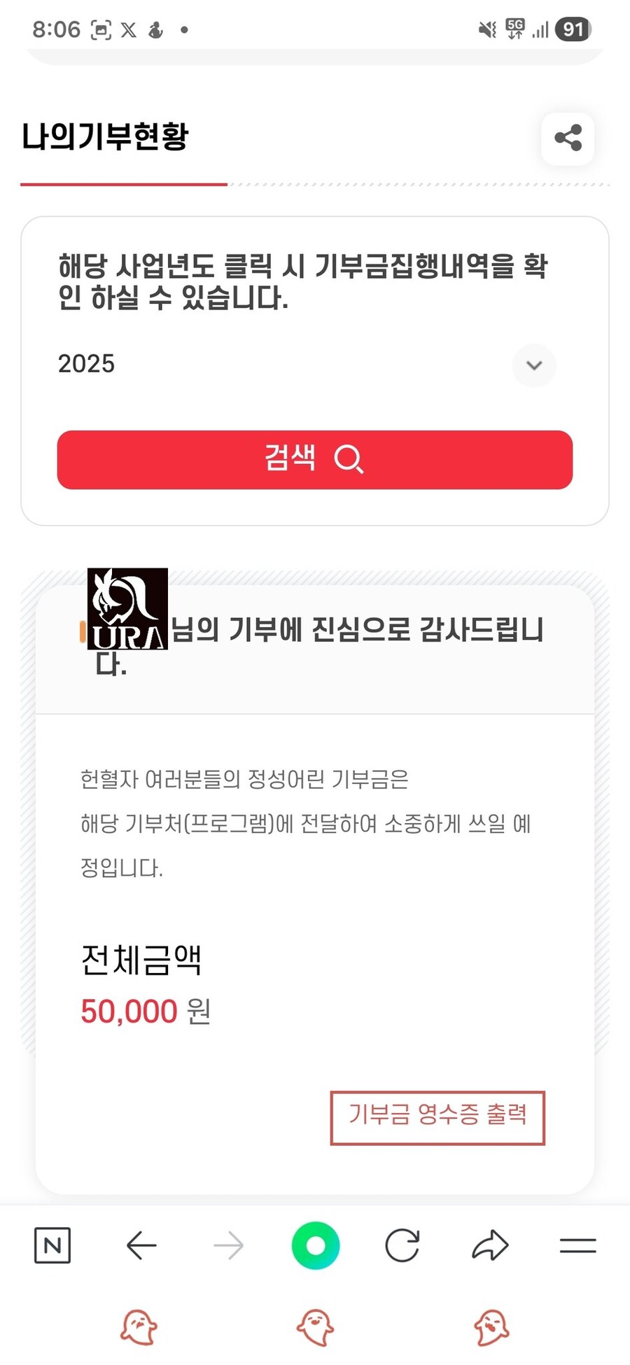 [기부,헌혈] 2025년 연말 결산_8.jpg