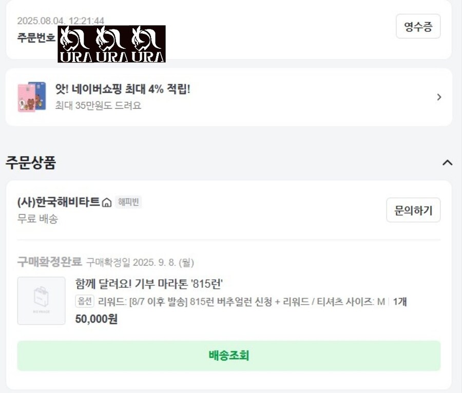 [기부,헌혈] 2025년 연말 결산_2.jpg