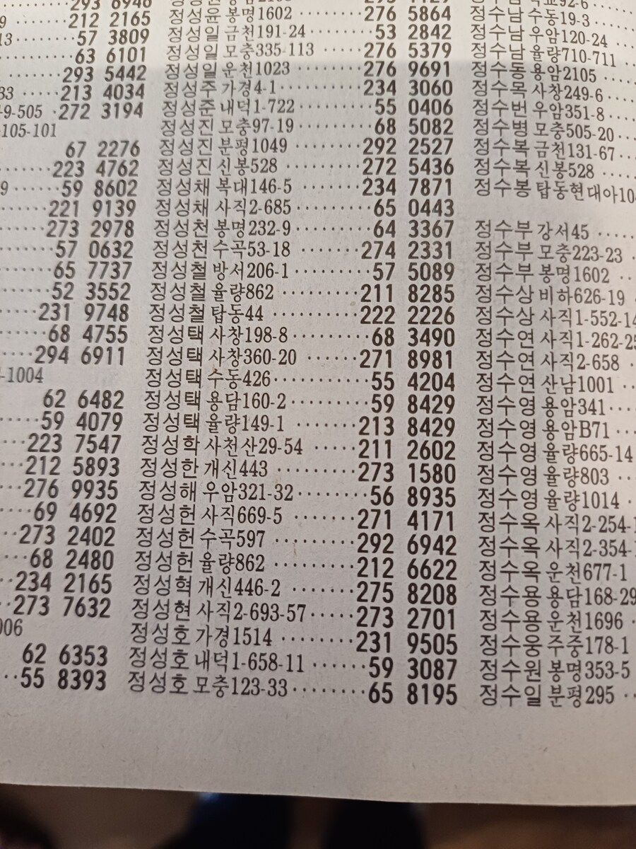 1990년대 사람들에게 개인정보 유출이 별거 아니게 느껴지는 이유._1.png