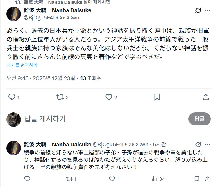 (트위터) 일본에서 전쟁 미화에 앞장서는 건, 군 상층부와 그 자손들?!_1.png