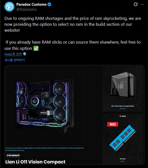 개 지1랄난 램가격에 컴퓨터 업체들의 대처_1.png