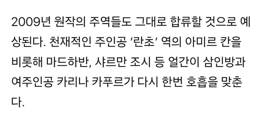 세얼간이 후속작 확정_1.jpg