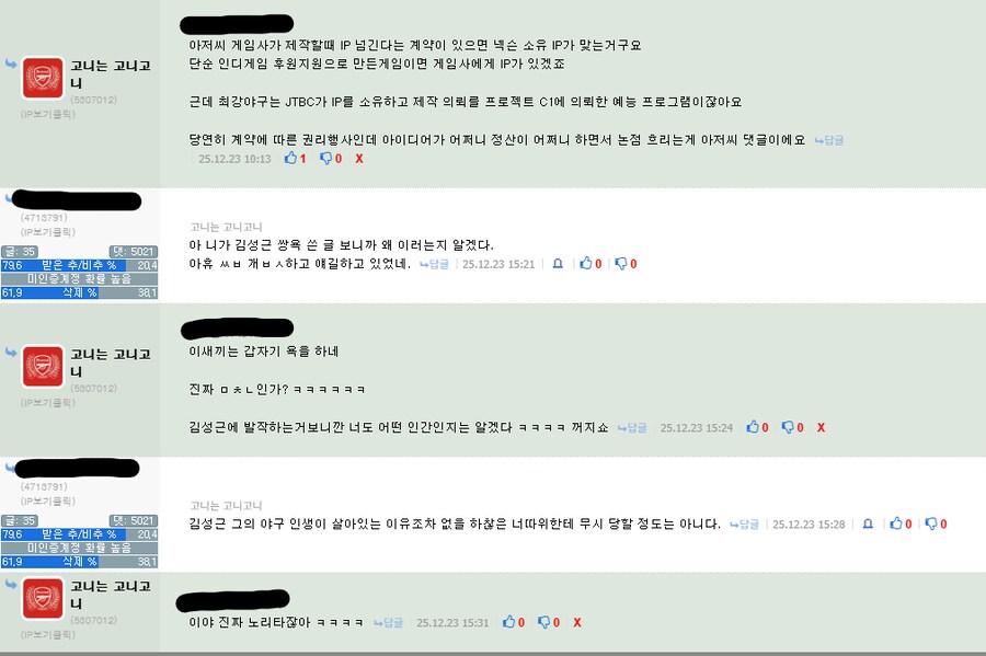야구)나 너무 흥분돼. 노리타 실제로 봄_1.png