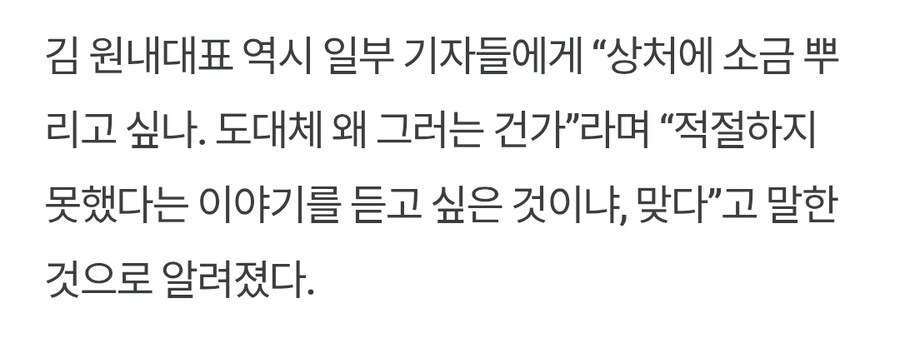 김병기 "상처에 소금 뿌리나" 대한항공 160만원대 숙박권 수수 질문에_1.jpg