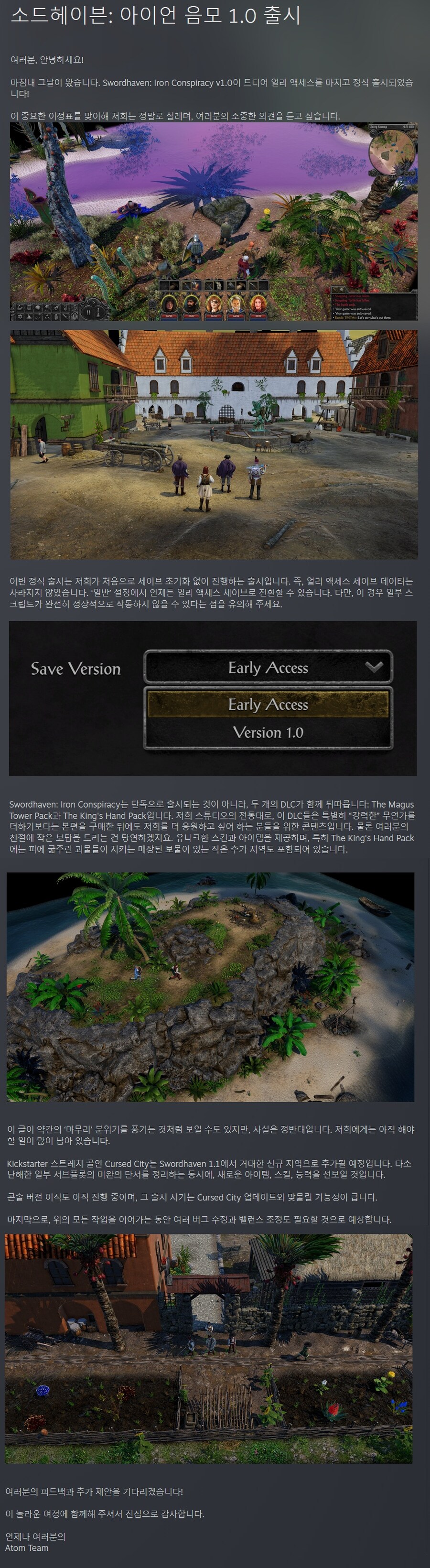 판타지 CRPG "소드헤이븐" 스팀 정식 출시_1.jpg