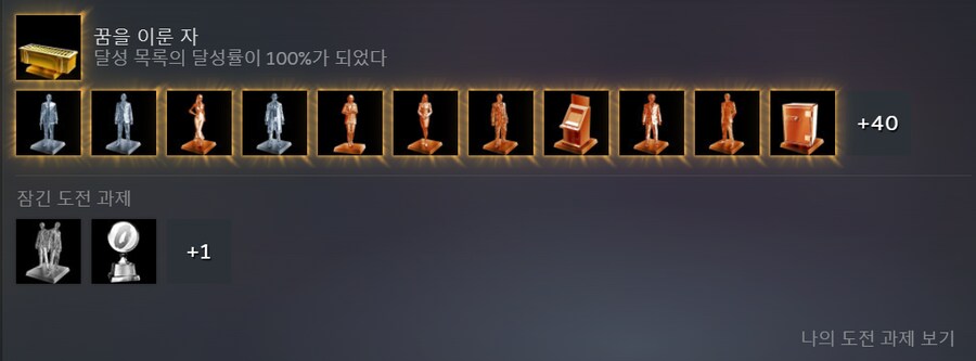 제로)디렉터즈컷 1회차 클리어 햇습니다_1.png