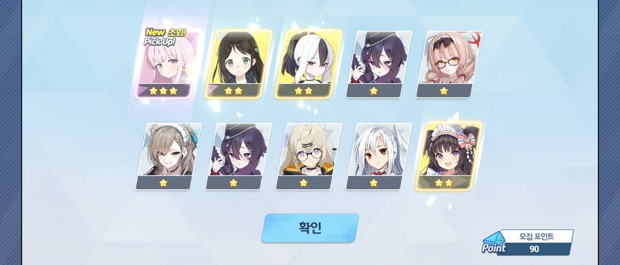 비틱] 패스가챠 2천장 결산_6.png