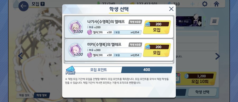비틱] 패스가챠 2천장 결산_19.png