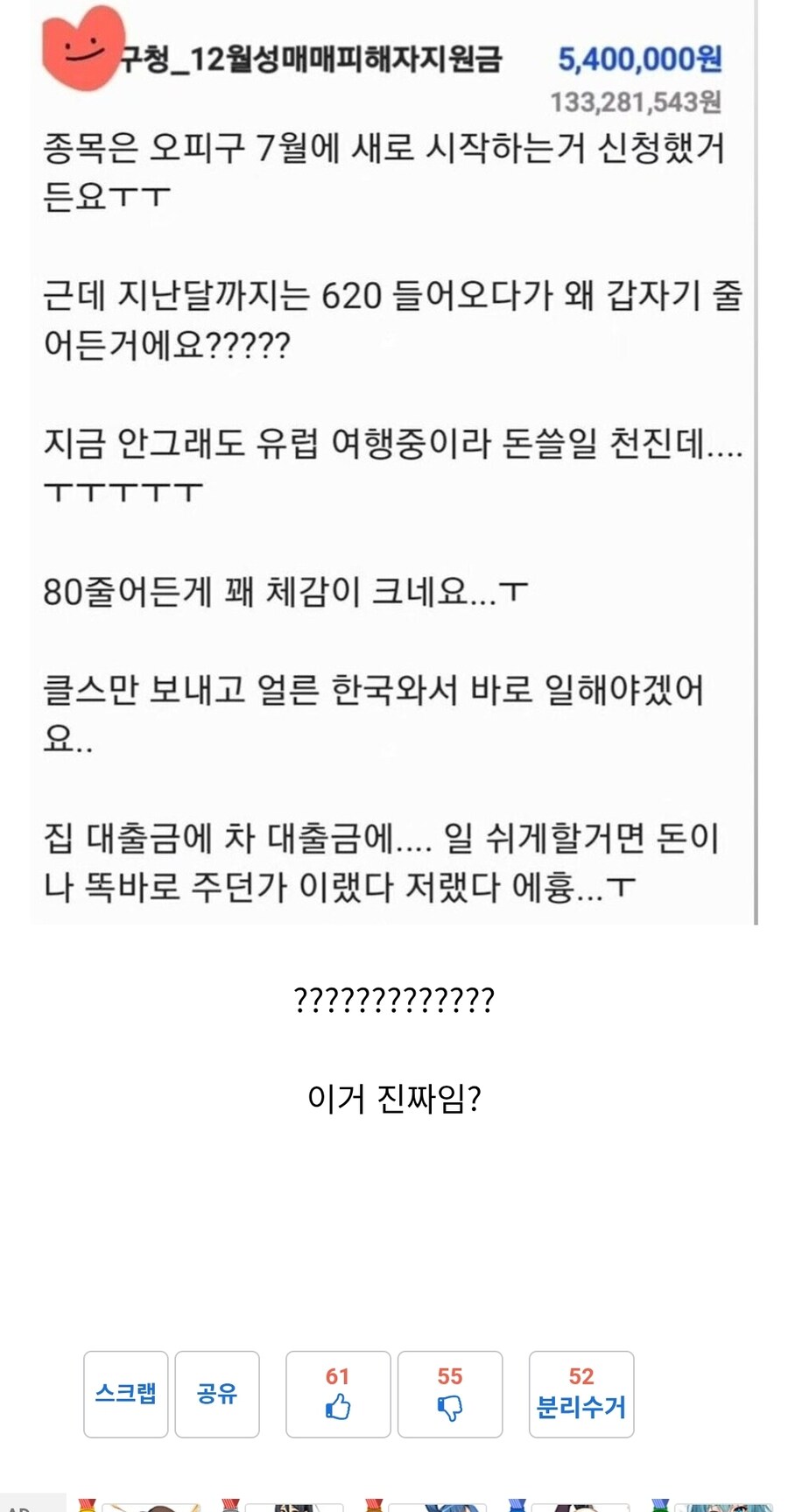 혐오렉카중 제일 역한 유형_1.jpg