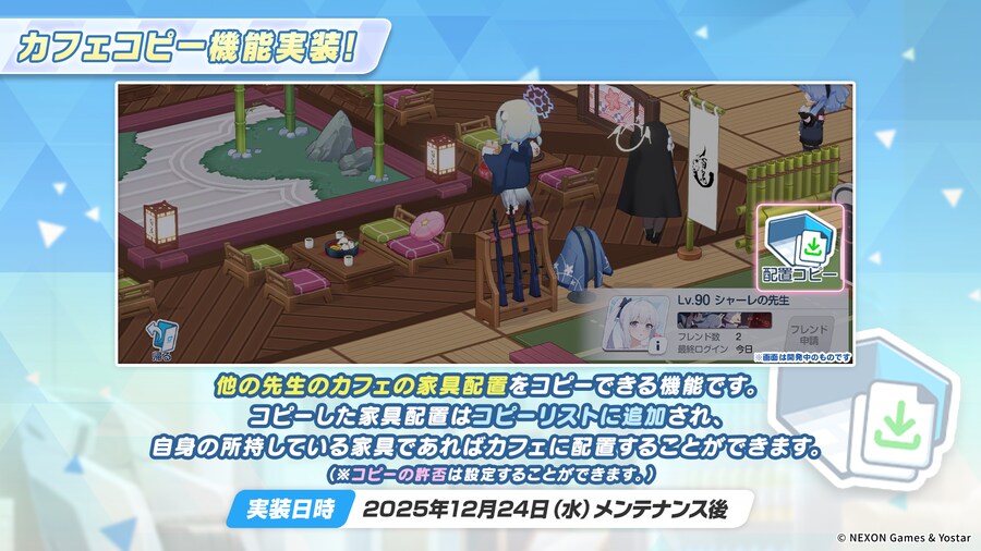 블루 아카이브(日) 업데이트 예고_14.png