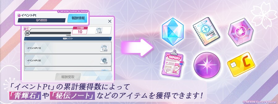 블루 아카이브(日) 업데이트 예고_7.png