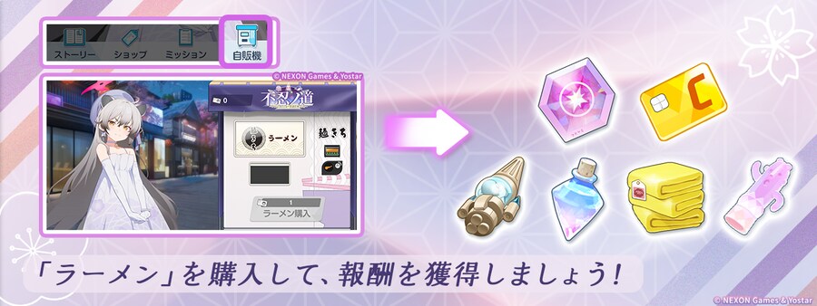 블루 아카이브(日) 업데이트 예고_8.png