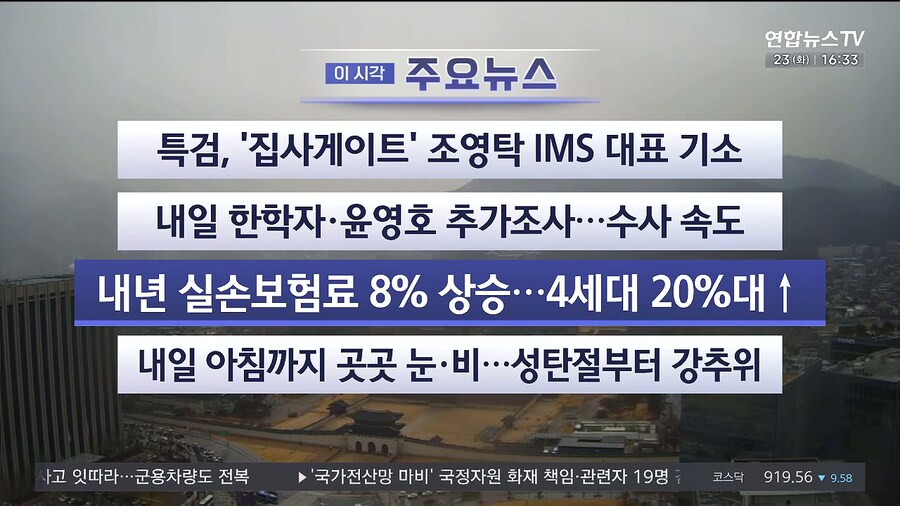 내년 실손보험료 8% 상승 4세대 20%대 ㅋㅋㅋㅋㅋㅋㅋㅋㅋ_1.jpg
