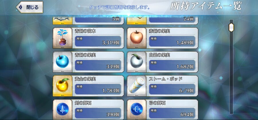 fgo) 사과 많이 남았어..._1.jpg