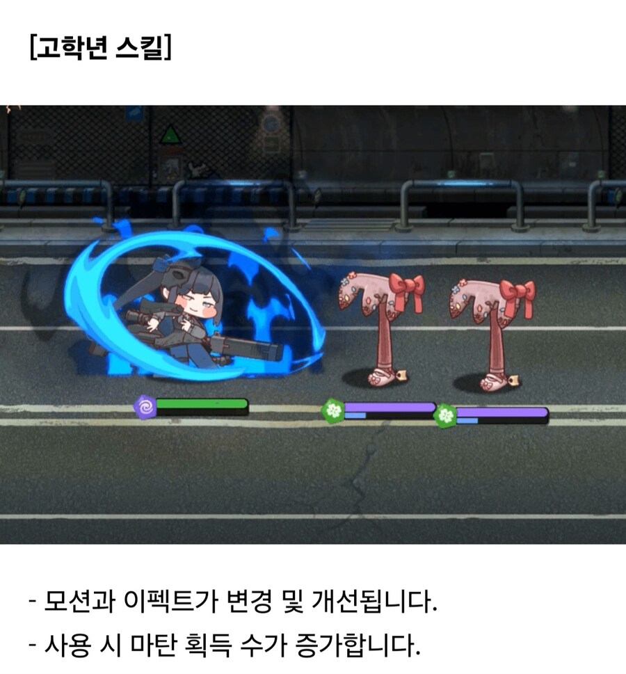 트릭컬) 시온 개편이다아아아_3.jpg