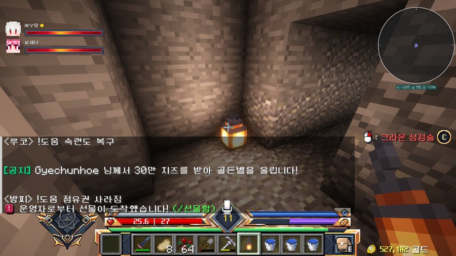 야생에 내 집 마련 성공 > 길드에서 내 집 마련 성공_2.png