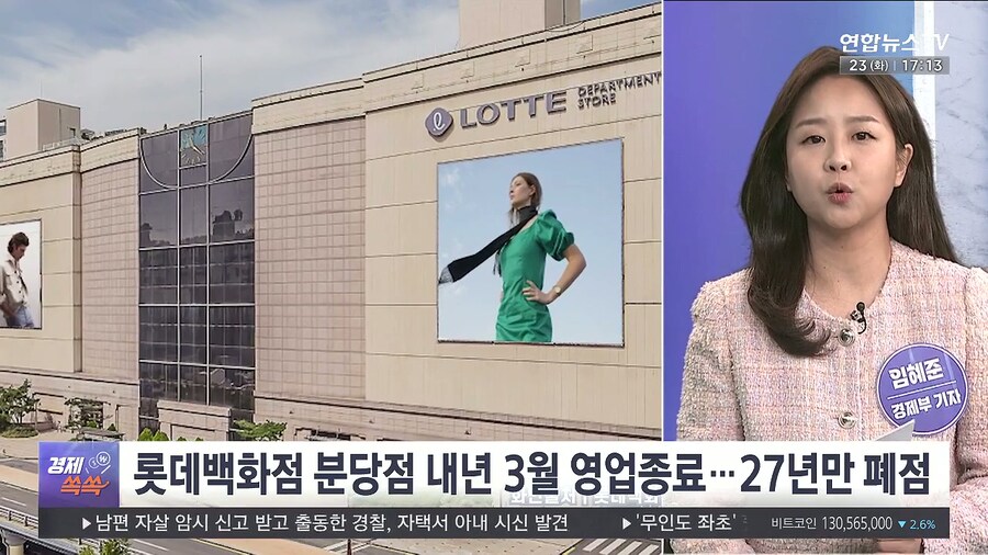 롯데백화점 분당점 내년 3월 폐점 ㄷㄷㄷㄷㄷ_1.jpg