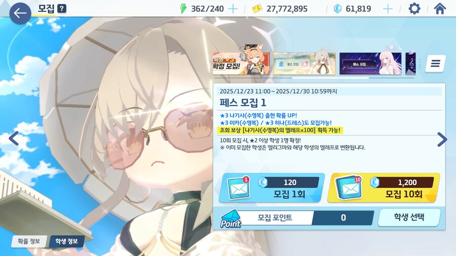 블루아카) 수영복 나기미카를 뽑아보았다._2.jpg