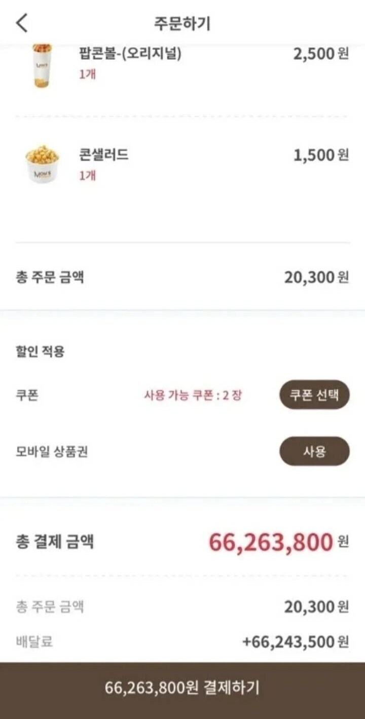 배달비 근황_1.jpg