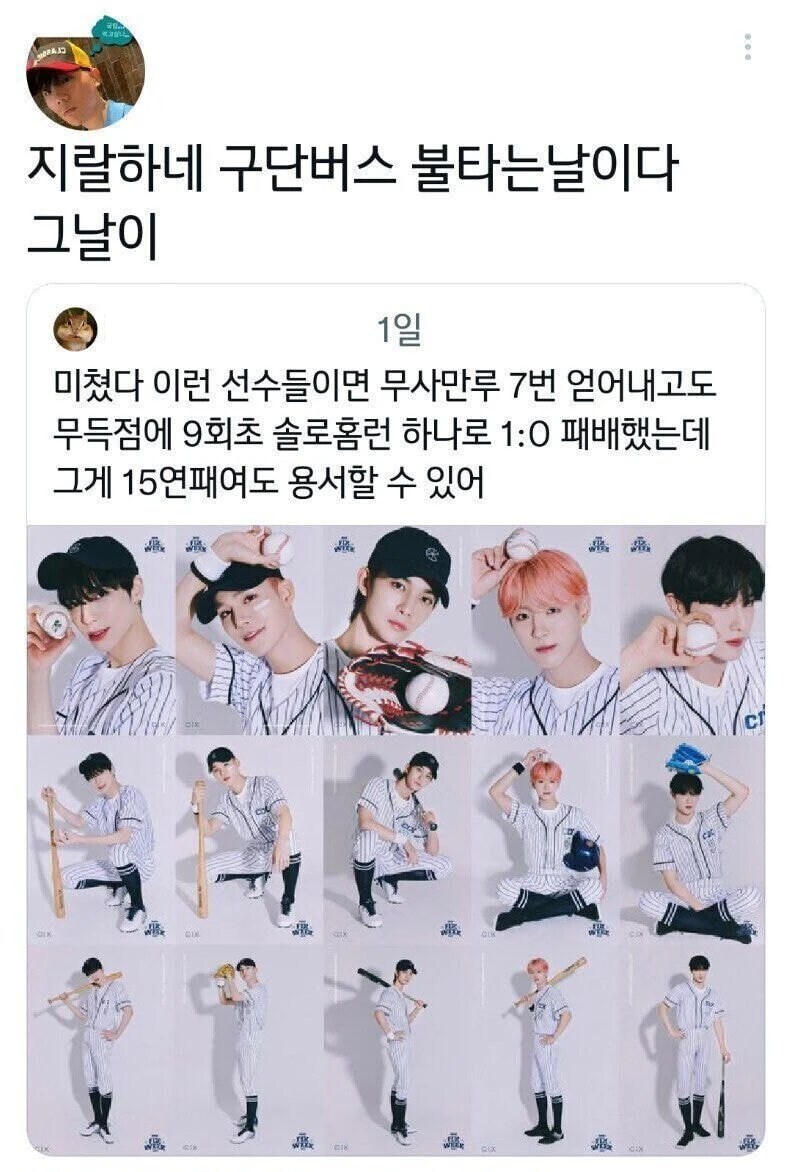 진짜 야구에 대한 이해가 1도 없는 짤_1.jpg