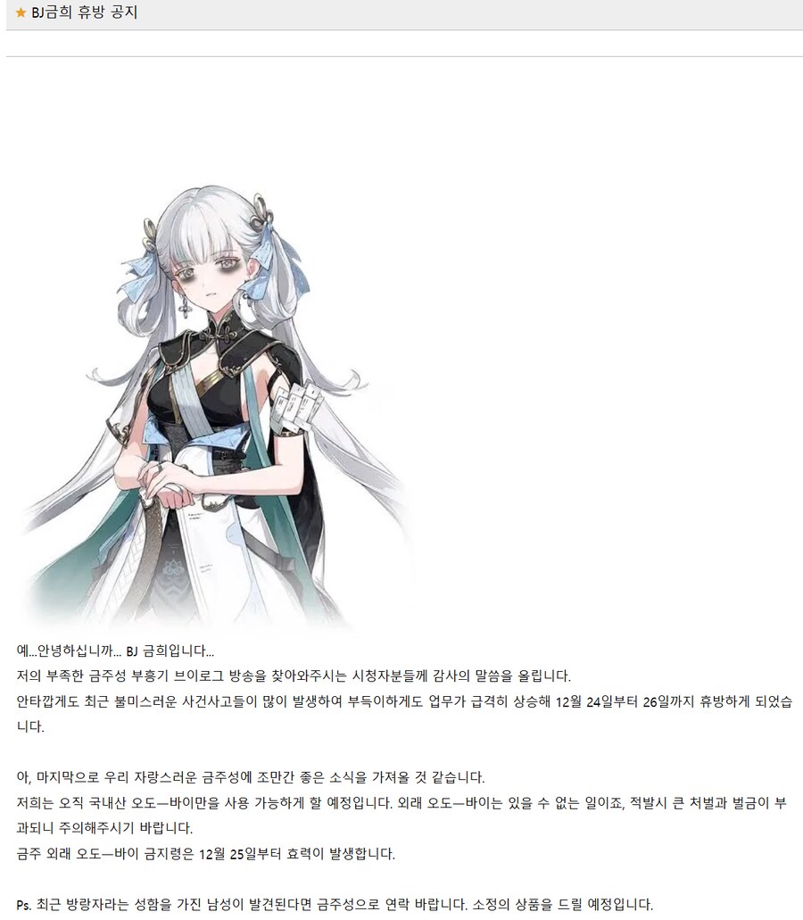 명조) 크리스마스를 앞둔 여캐들 근황 .jpg_3.png