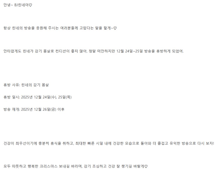 명조) 크리스마스를 앞둔 여캐들 근황 .jpg_5.png