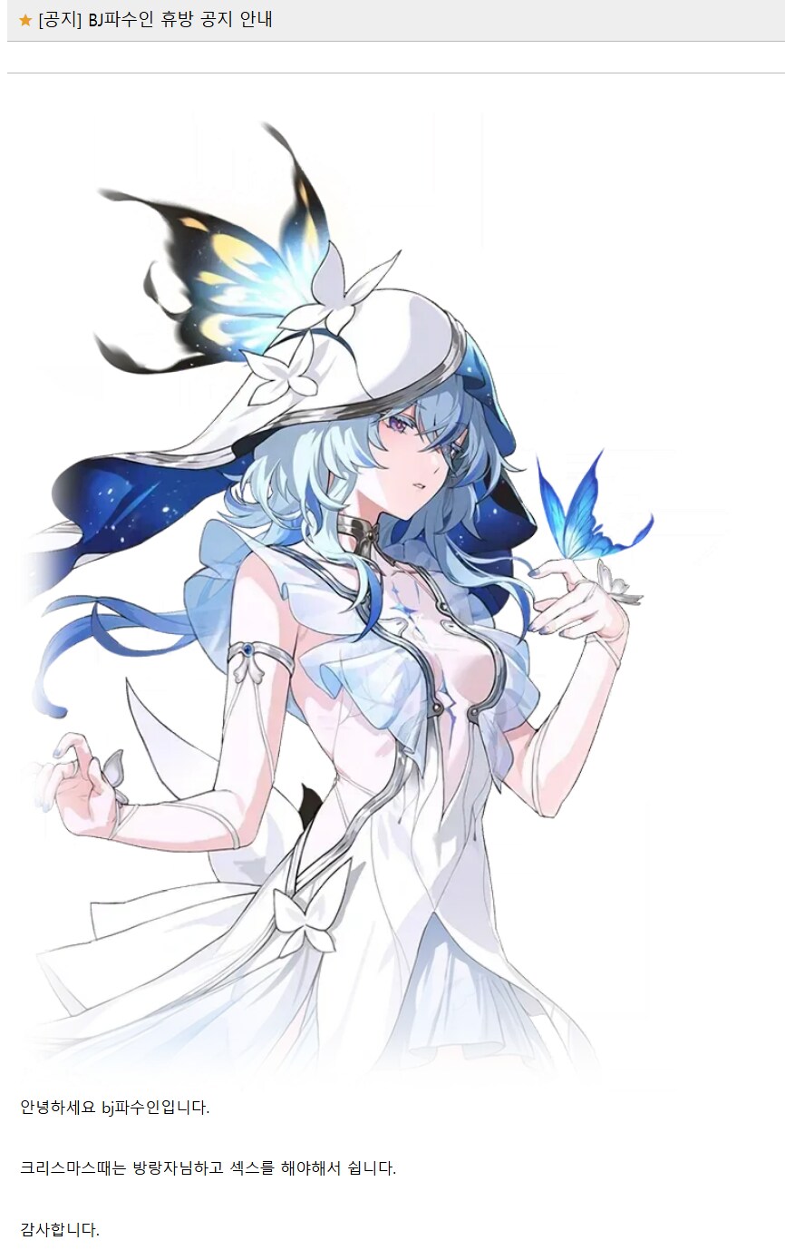 명조) 크리스마스를 앞둔 여캐들 근황 .jpg_6.png