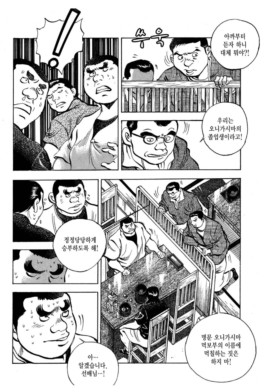 "늙은이들은 빠지라고, 이건 우리들의 자존심 문제니까"_3.png