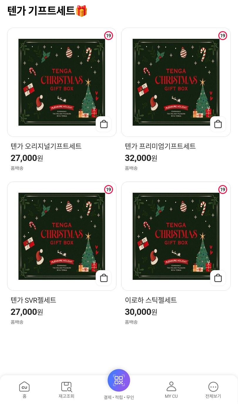 수상수상 한국 편의점에 진심인 외국 기업 근황.JPG_10.png