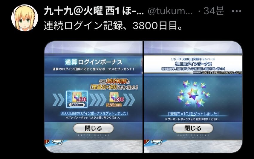 fgo)풀출석 자랑할만함_1.jpg