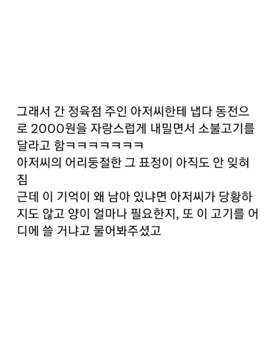 내가 8살때 일주일 용돈이 500원이었는데.jpg_2.jpg