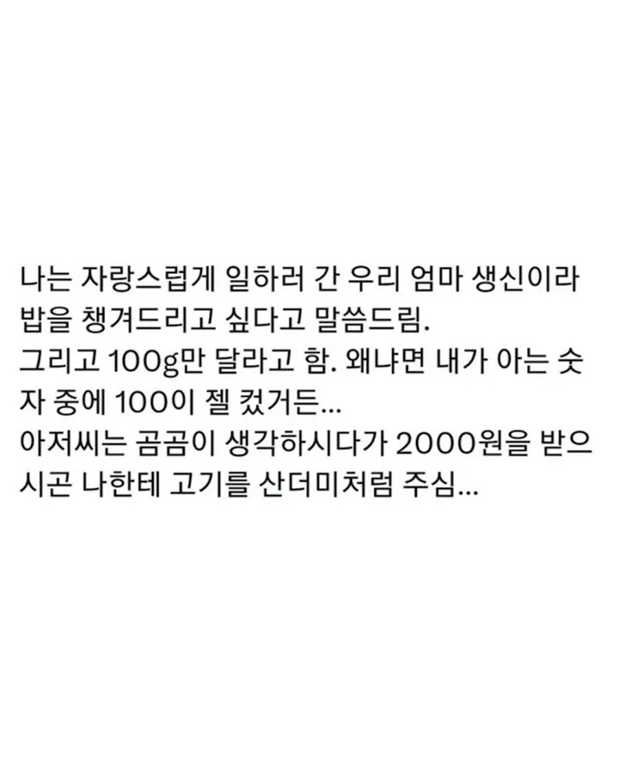 내가 8살때 일주일 용돈이 500원이었는데.jpg_3.jpg
